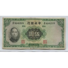 CHINA 1936 BILLETE EN BUEN ESTADO